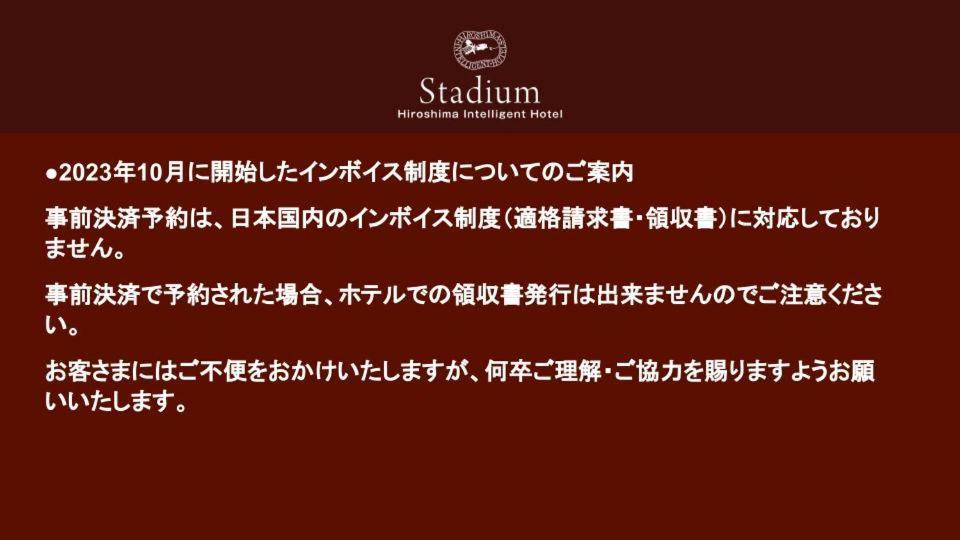 Hiroshima Intelligent Hotel Stadium Mae Exterior photo